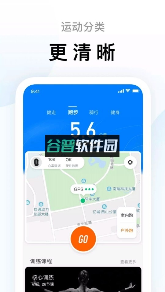 小米zeep life下载截图2