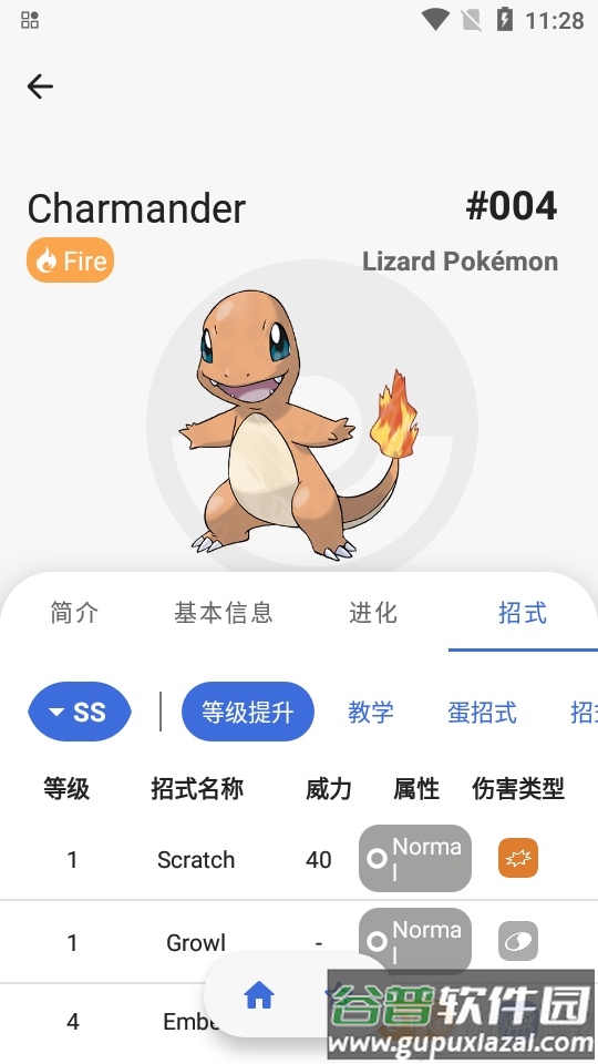 破壳萌计算器安卓版app截图1