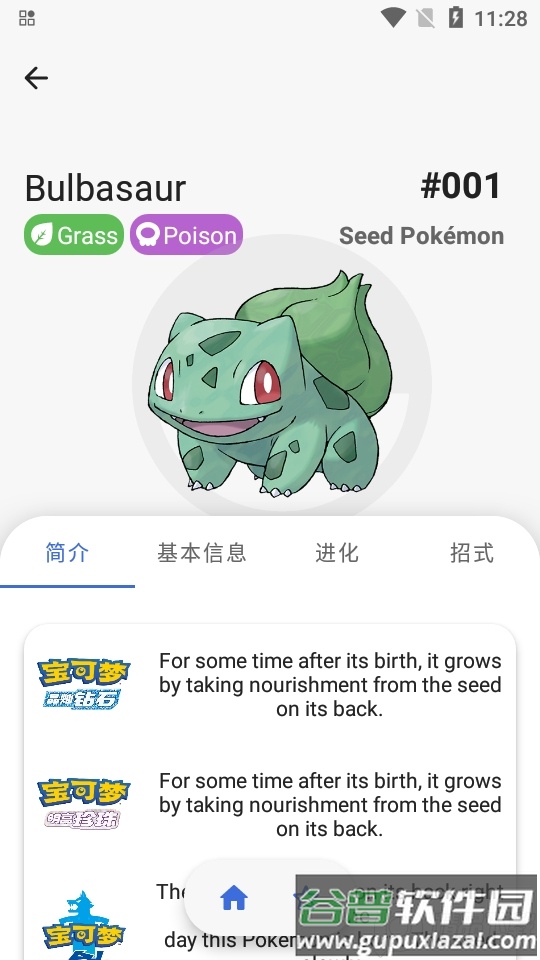 破壳萌计算器安卓版app截图3