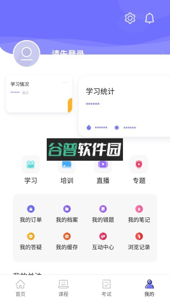 中国煤炭教育培训app下载最新截图3
