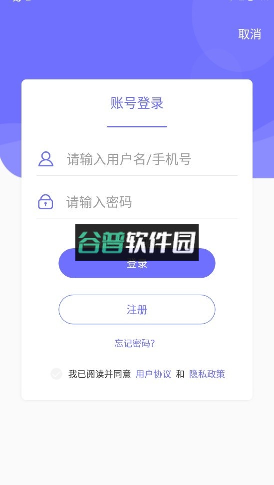 中国煤炭教育培训app下载最新截图4