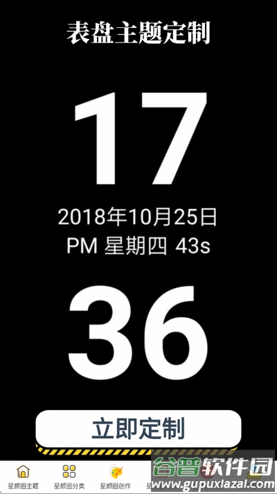 星颜圈app最新版截图1