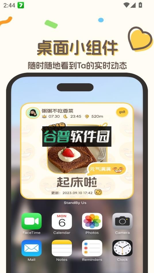 standby us官方版截图4