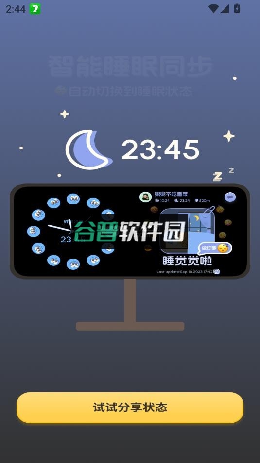 standby us官方版截图6