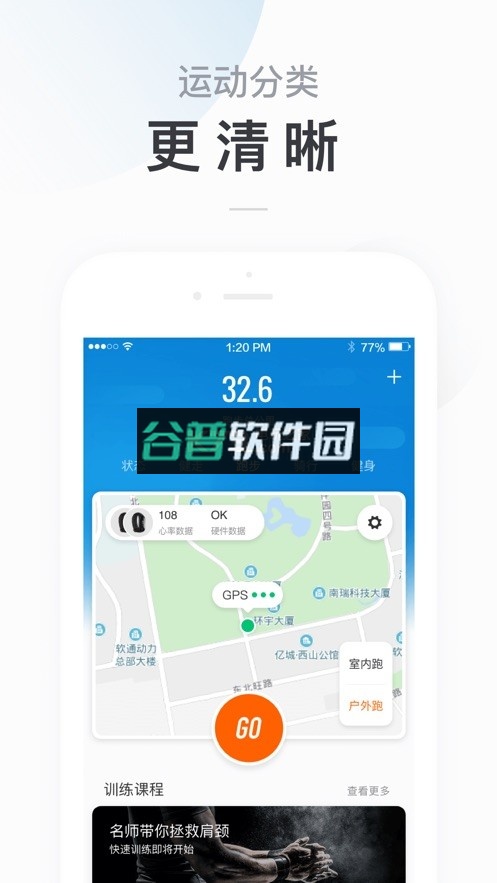 小米运动手环app下载截图3