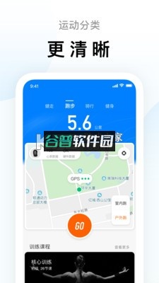 小米体脂秤app下载截图2