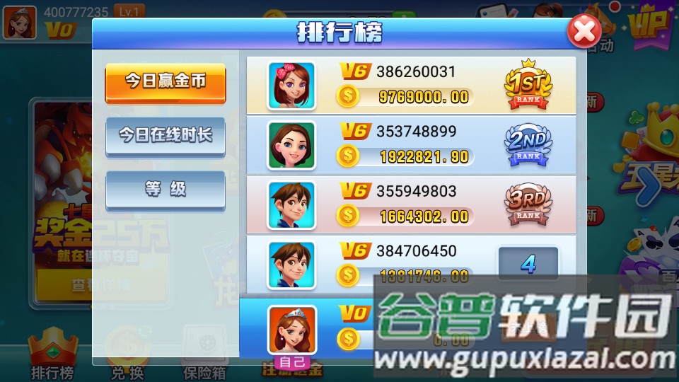 正版星力摇钱树版本2025最新版截图1