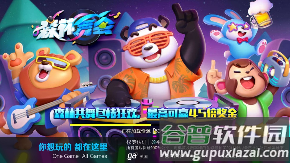 正版星力摇钱树版本2025最新版截图3