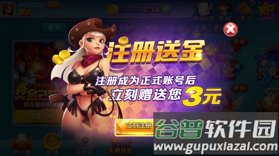 正版星力摇钱树版本2025最新版截图4