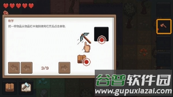 像素泰拉(PixelTerra)截图1