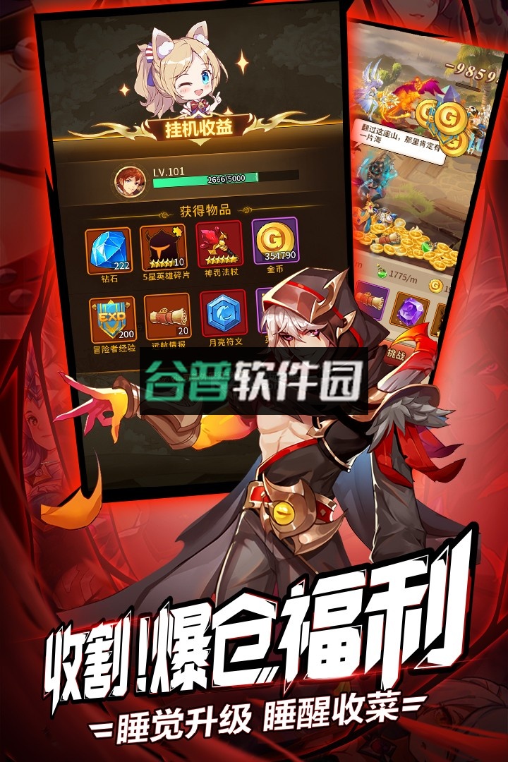 闪烁之光99999钻石版截图2