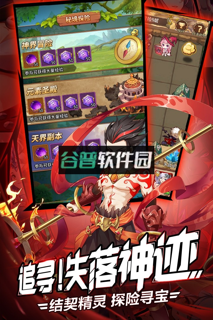 闪烁之光99999钻石版截图3