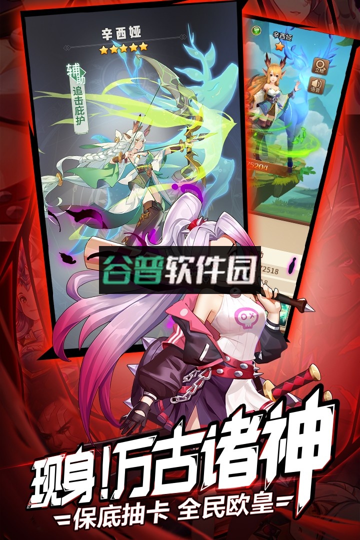 闪烁之光99999钻石版截图4