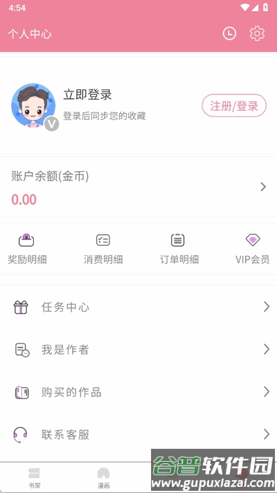 嘿嘿漫画官方最新版截图1