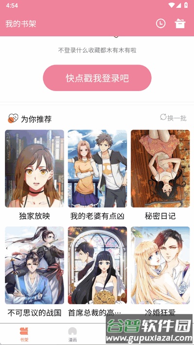 嘿嘿漫画官方最新版截图3