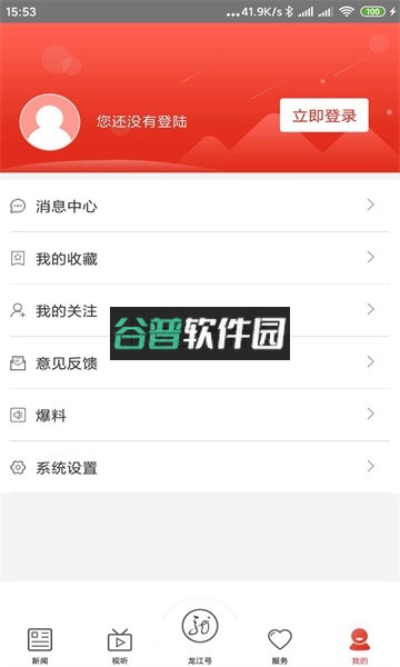 龙江先锋网官方app下载截图3