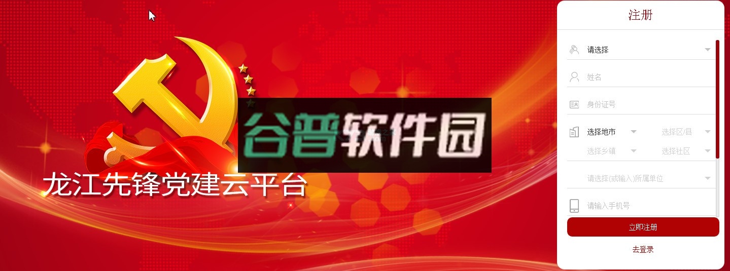 龙江先锋网官方app下载截图4