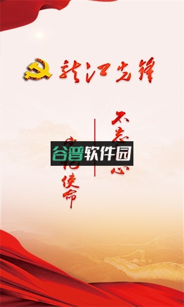 龙江先锋网官方app下载截图6