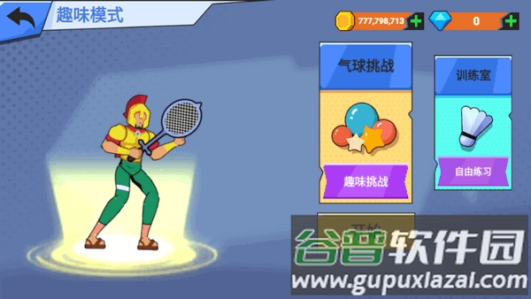 羽毛球锦标赛手游截图3