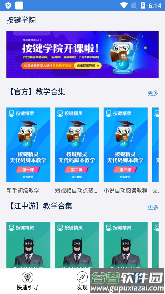 按键精灵手机会员版截图1