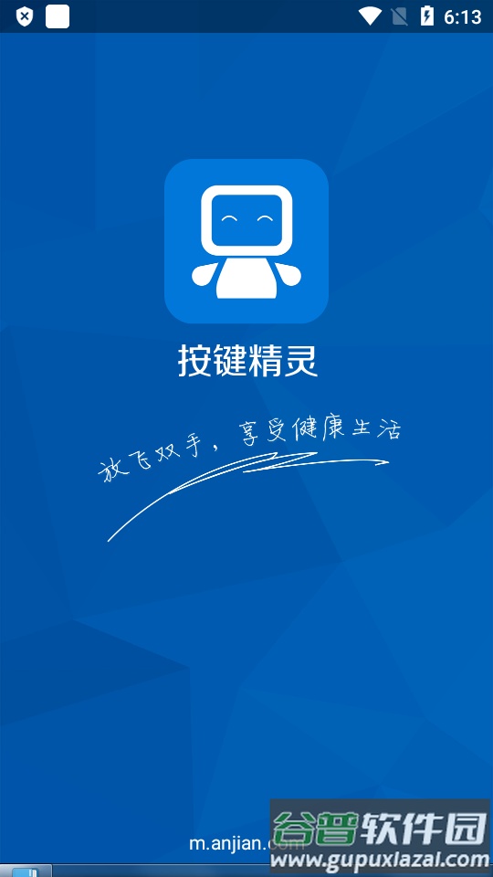 按键精灵手机会员版截图4