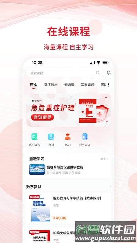 匠心云教育app官方版截图3