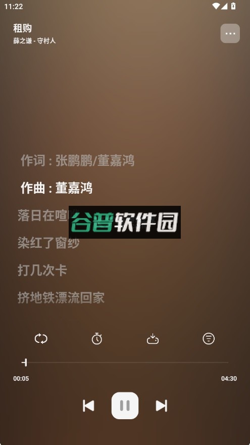 岸听音乐app最新版本截图4