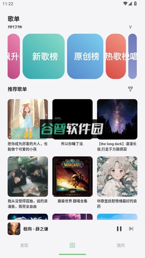 岸听音乐app最新版本截图5