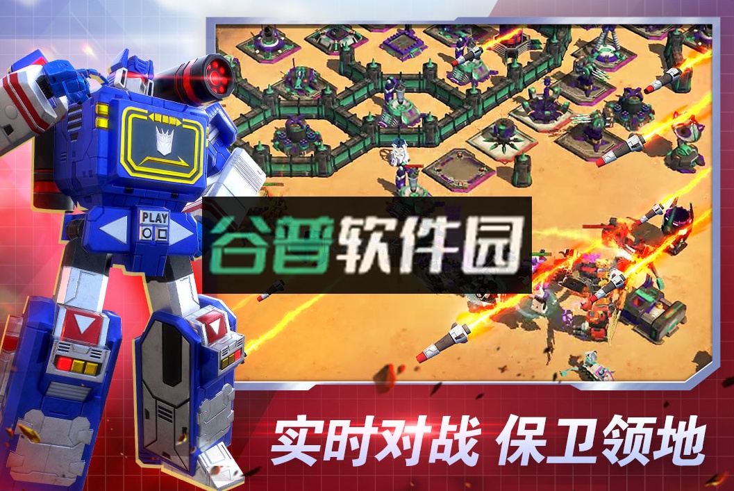 变形金刚地球之战下载截图2