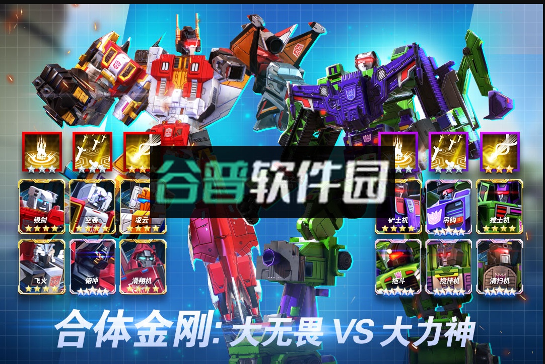 变形金刚地球之战下载截图3