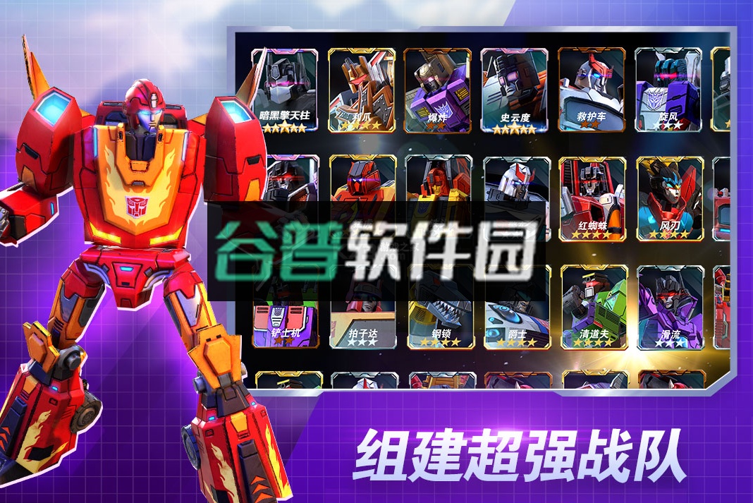 变形金刚地球之战下载截图4