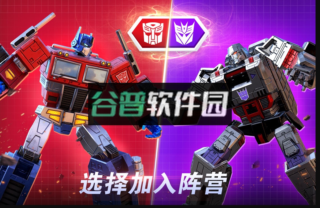 变形金刚地球之战下载截图5