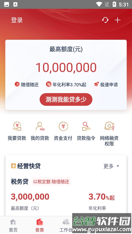 工行企业手机银行安卓版截图1