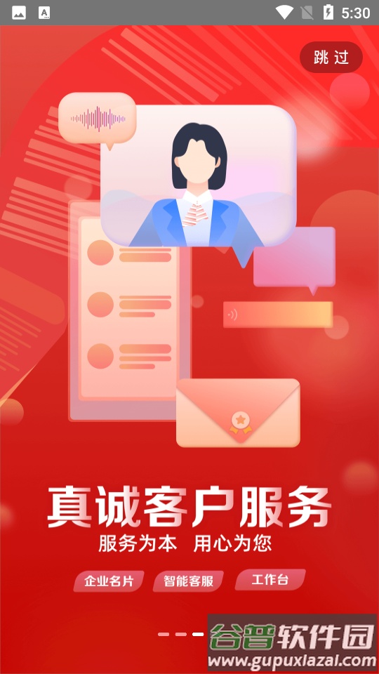 工行企业手机银行安卓版截图4