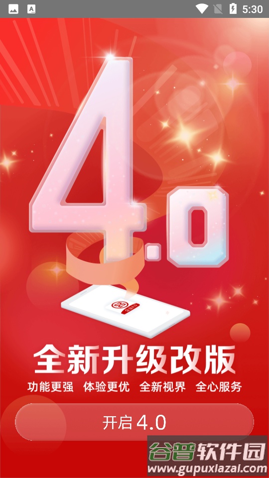 工行企业手机银行安卓版截图5