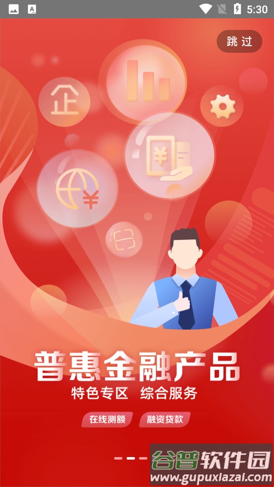 工行企业手机银行安卓版截图6