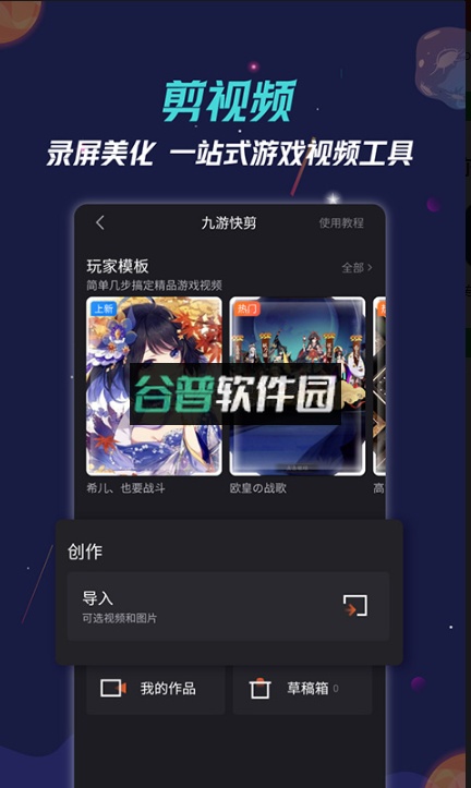 9游游戏中心截图2