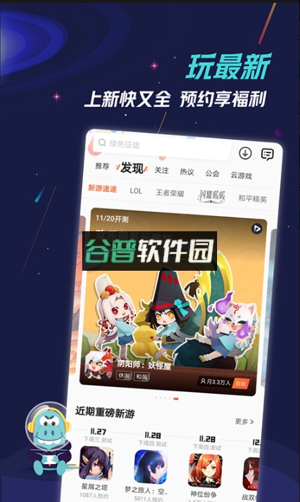 9游游戏中心截图4