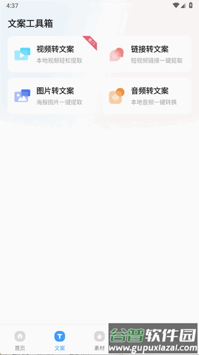 快速去水印app手机版截图2