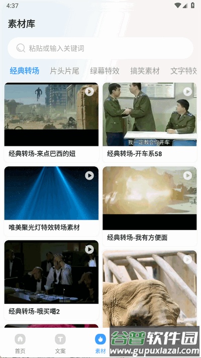 快速去水印app手机版截图3