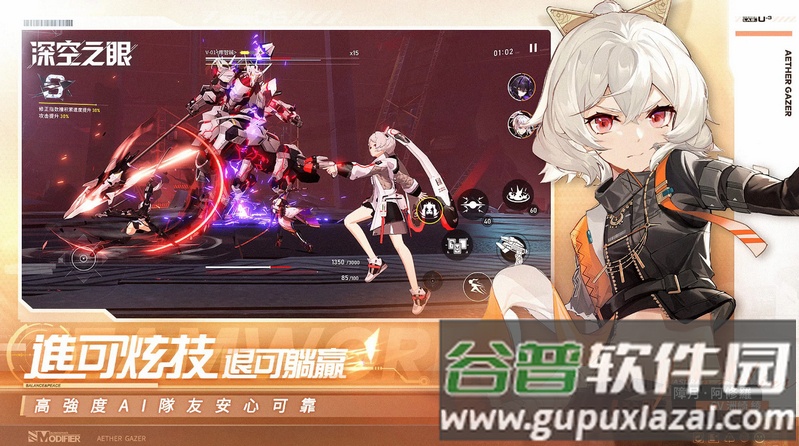 深空之眼港台服最新版截图1