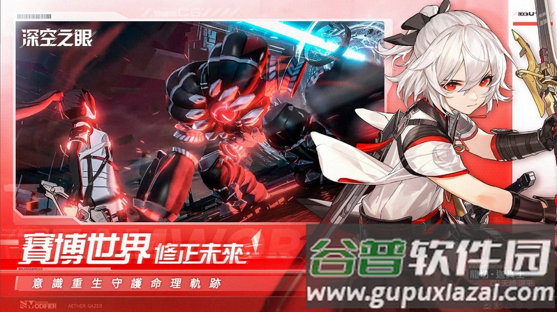 深空之眼港台服最新版截图2