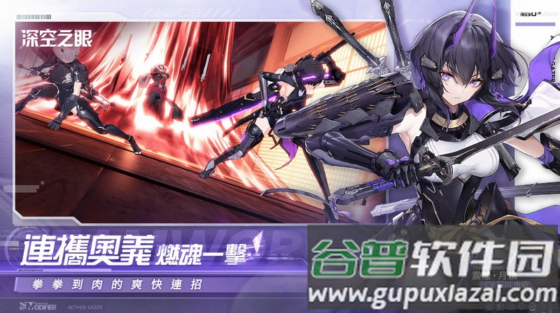 深空之眼港台服最新版截图3