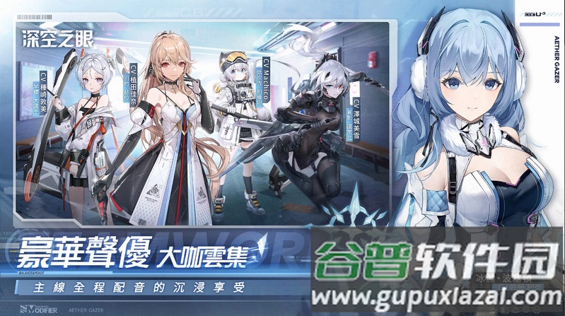 深空之眼港台服最新版截图4