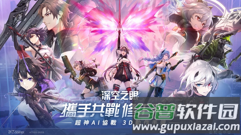 深空之眼港台服最新版截图5