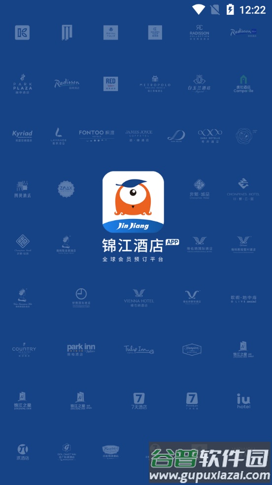 锦江酒店锦江荟app官方版截图4