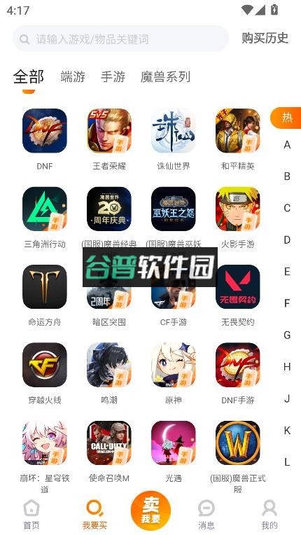 7881游戏交易平台app截图4