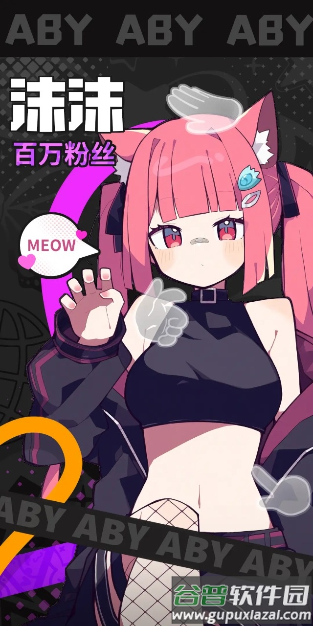 江南第一主播公司测试版截图4