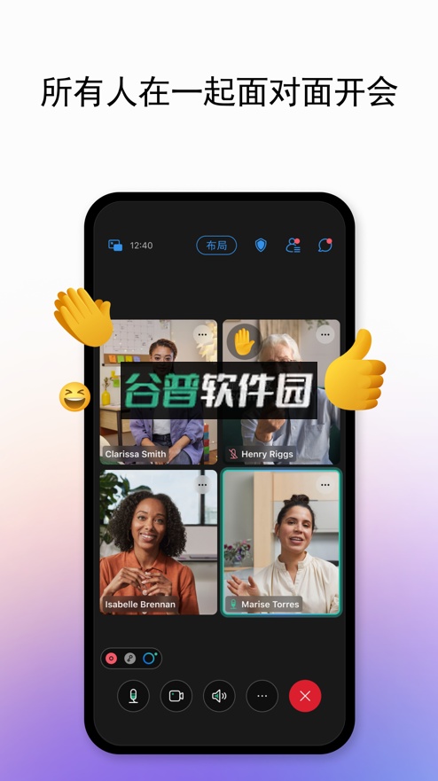 webex安卓版最新版截图1