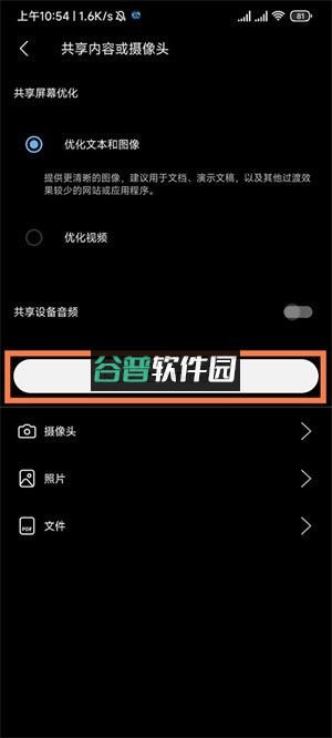 webex安卓版最新版截图7